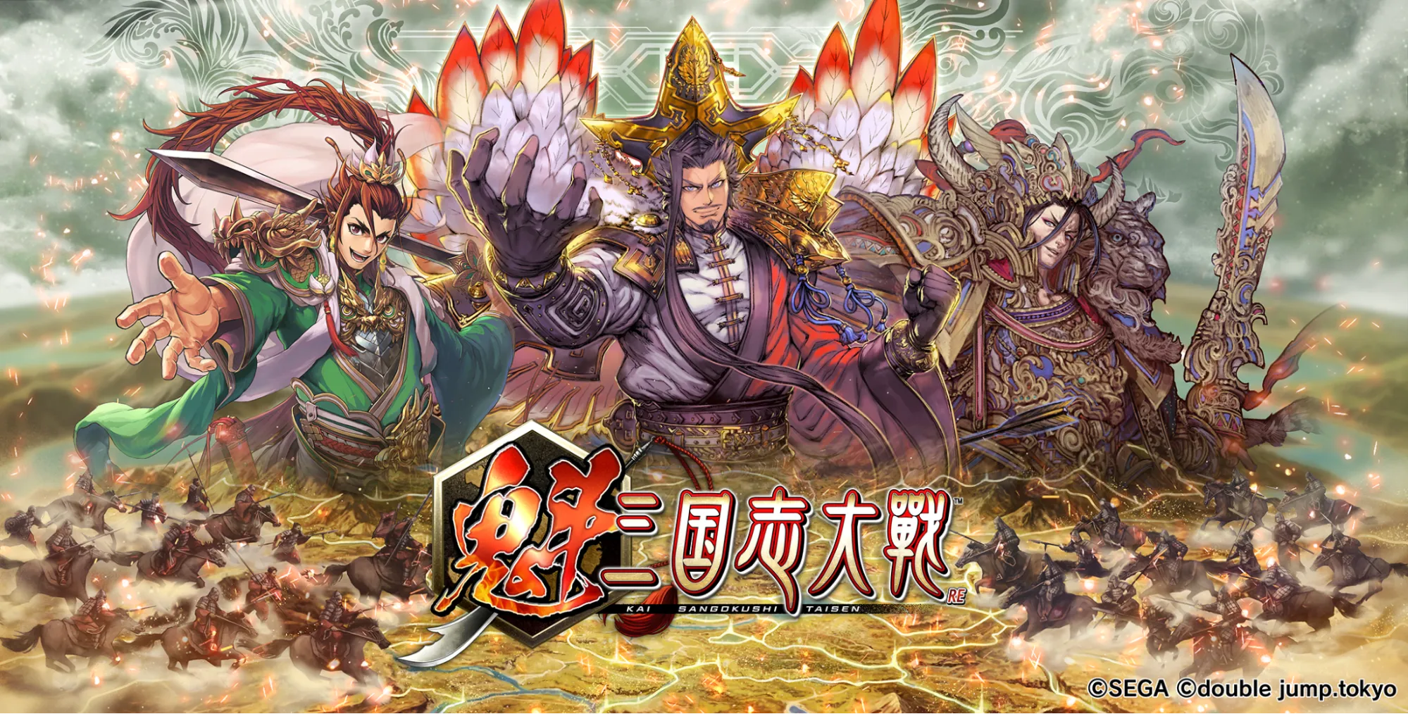 魁 三国志大戦 - Sangokushi Taisen -